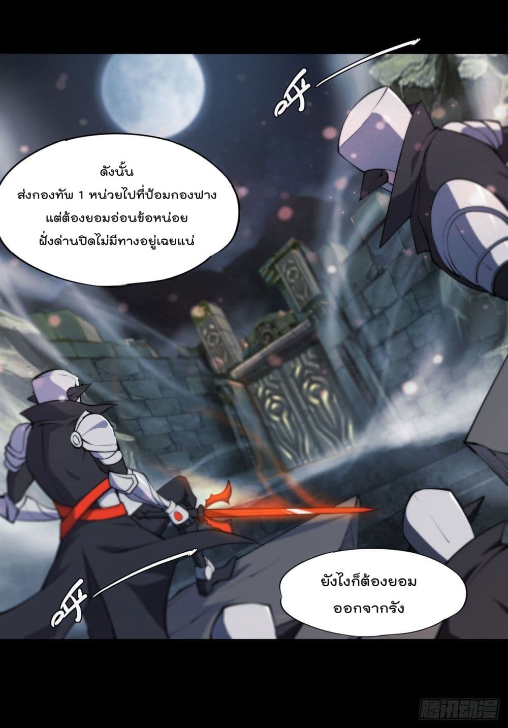 The Strongest Knight Become To Lolicon Vampire page 45
