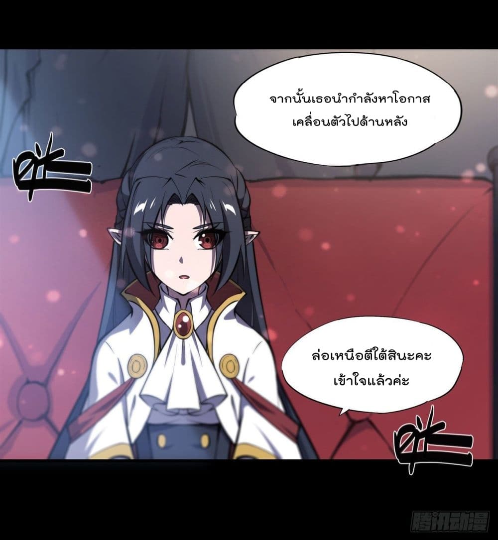 The Strongest Knight Become To Lolicon Vampire page 46