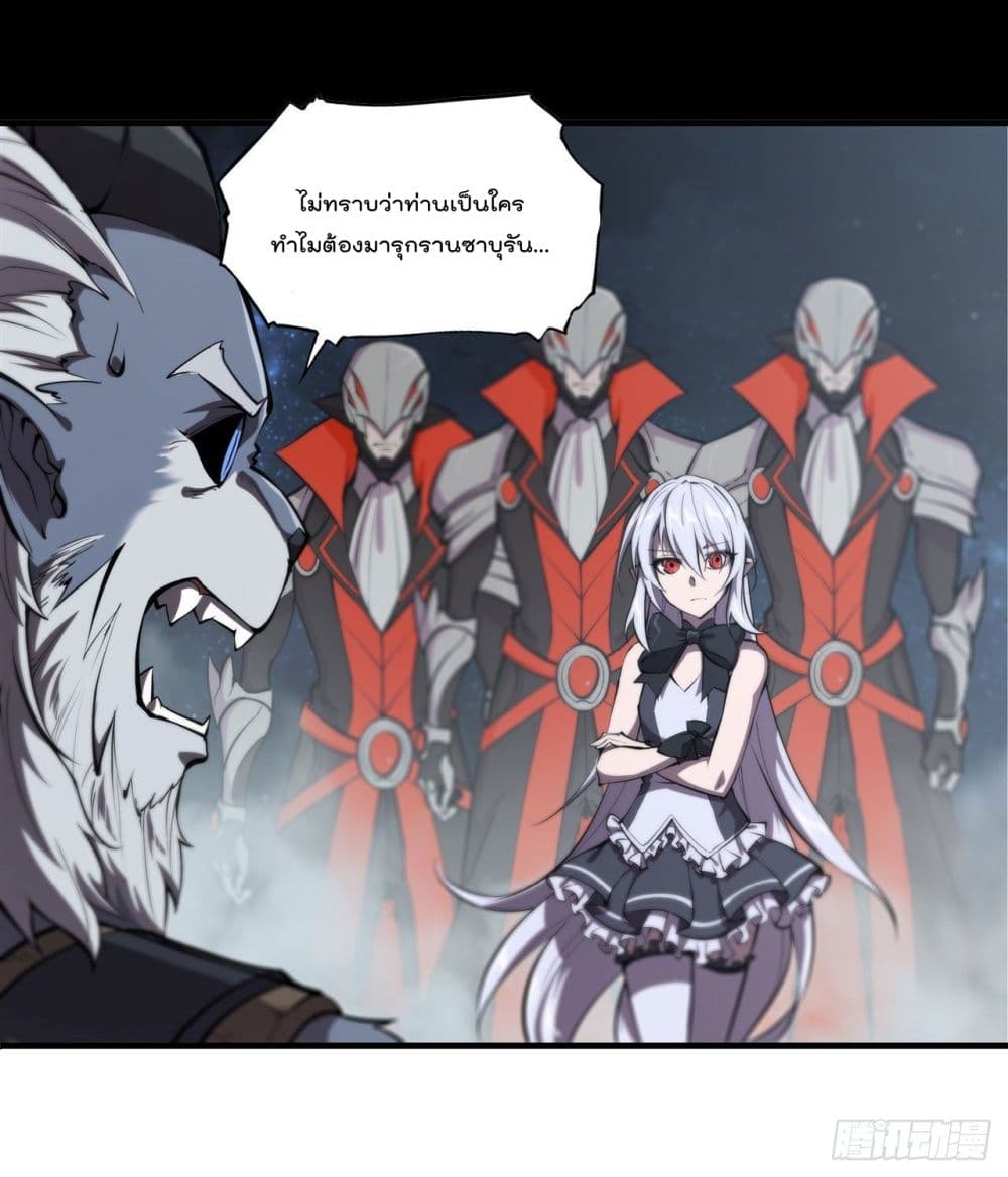 The Strongest Knight Become To Lolicon Vampire page 47