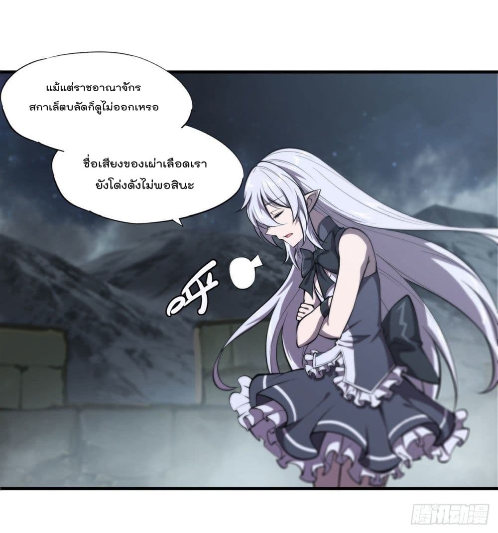 The Strongest Knight Become To Lolicon Vampire page 48