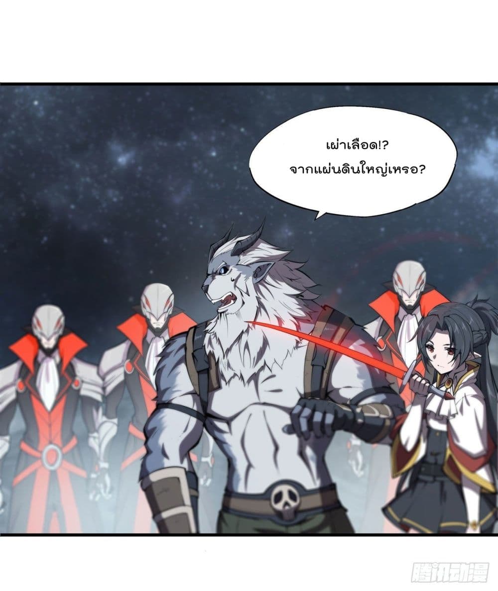 The Strongest Knight Become To Lolicon Vampire page 49