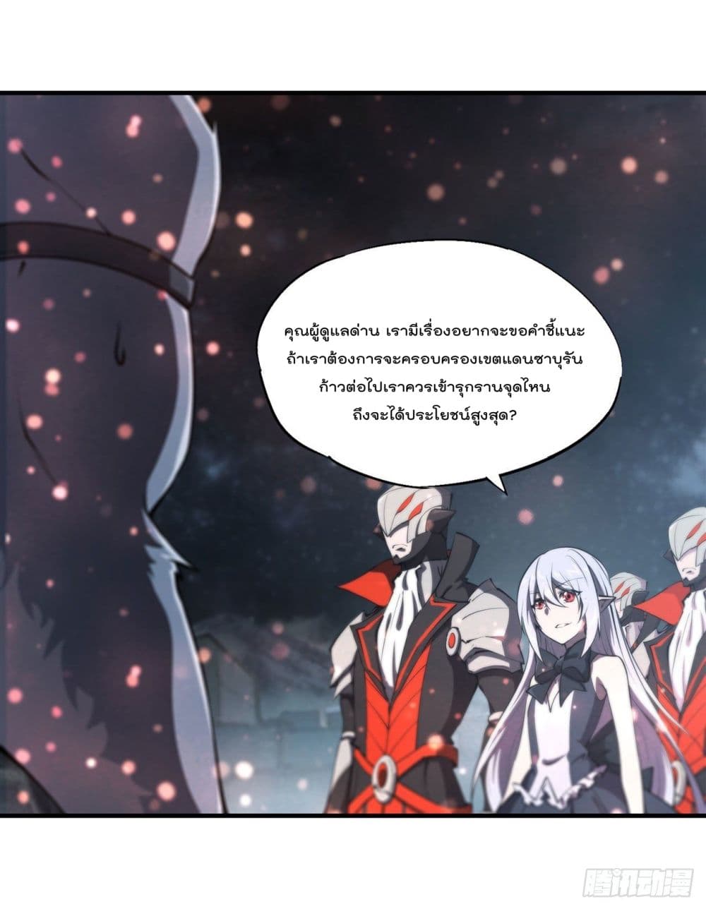 The Strongest Knight Become To Lolicon Vampire page 50