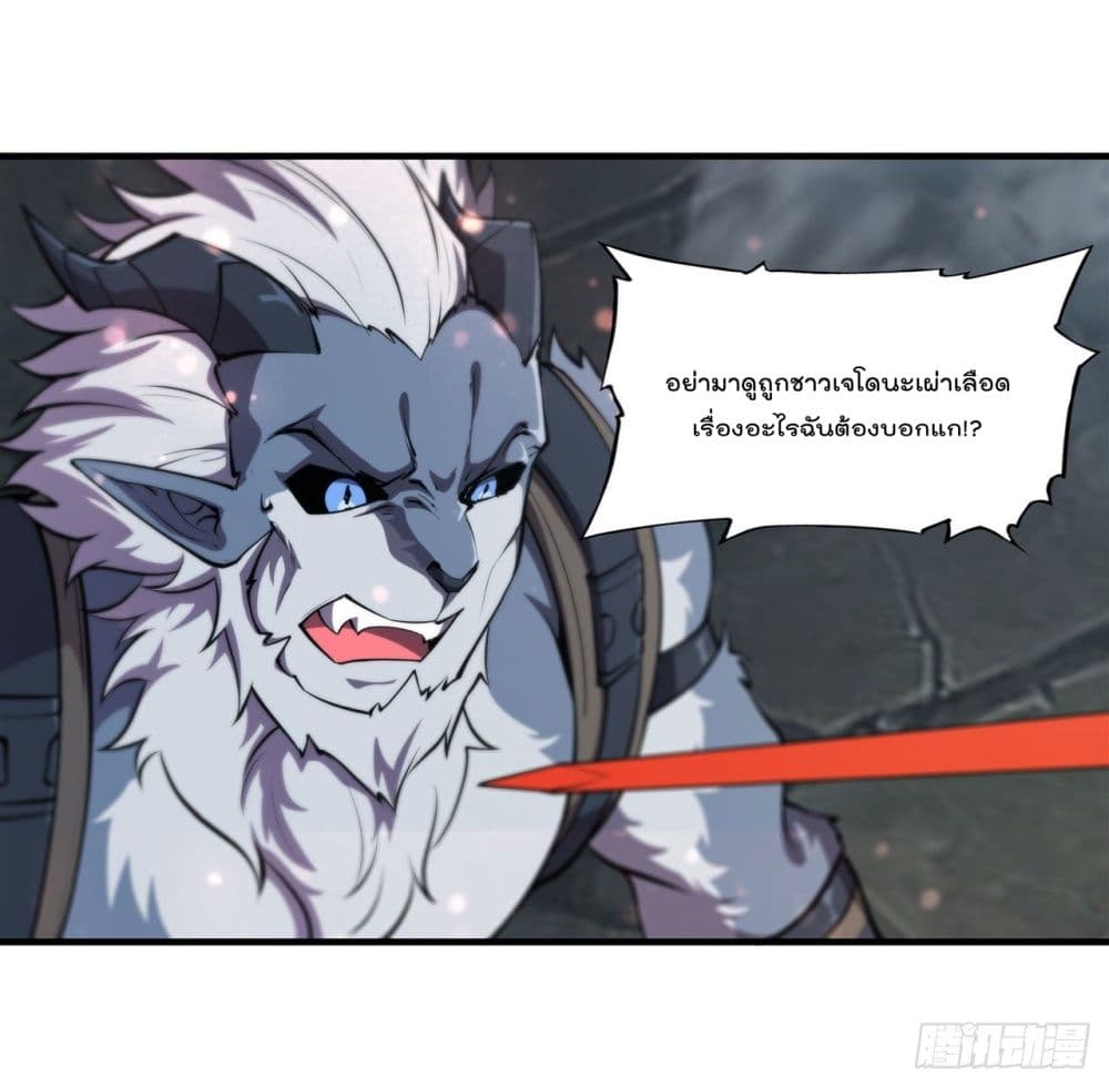 The Strongest Knight Become To Lolicon Vampire page 51