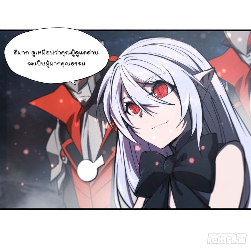 The Strongest Knight Become To Lolicon Vampire page 52
