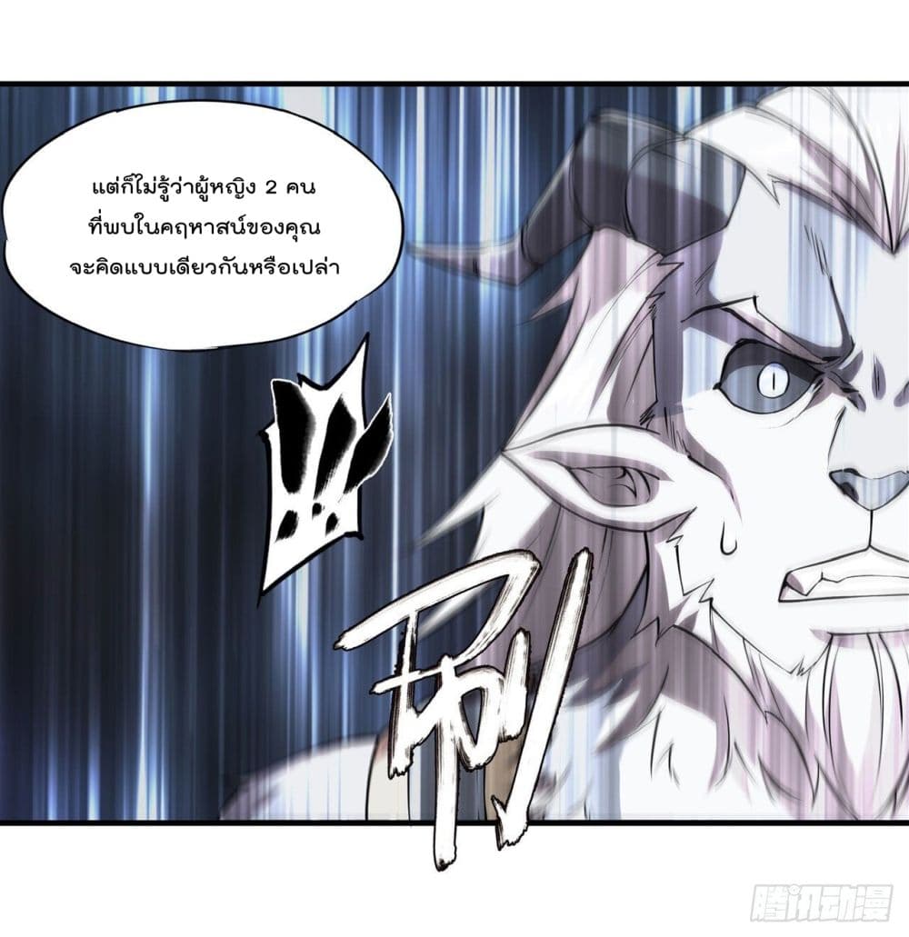 The Strongest Knight Become To Lolicon Vampire page 53