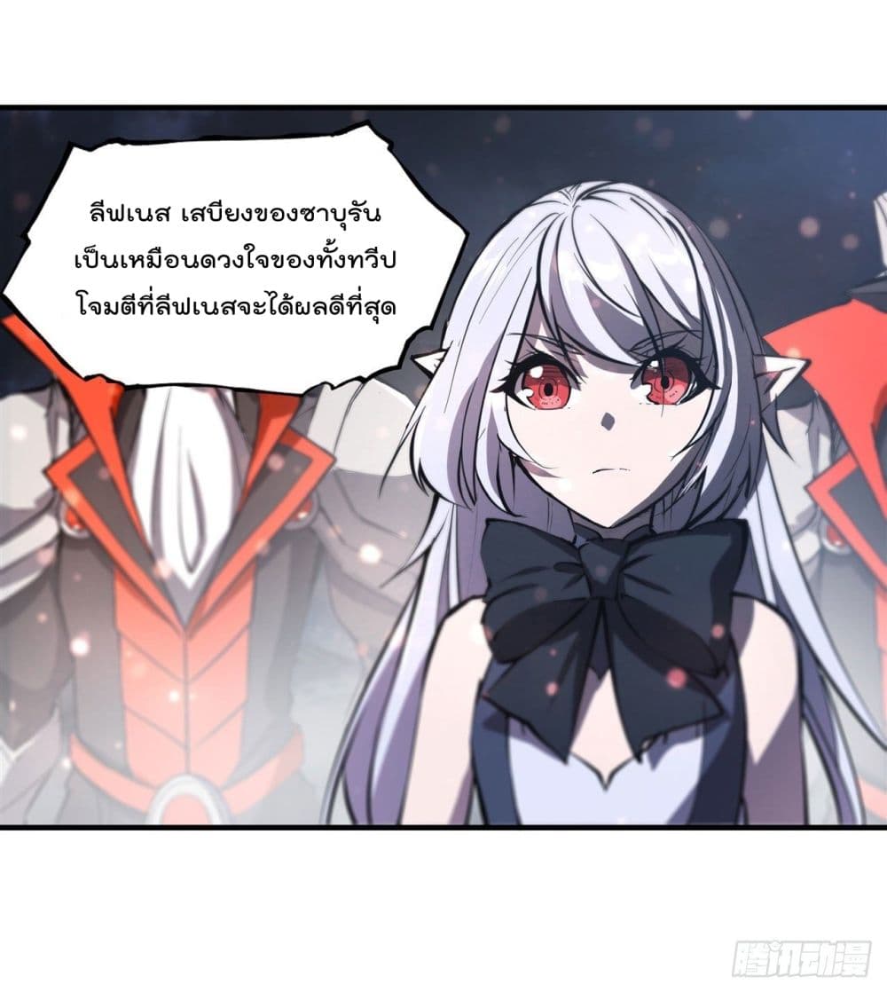 The Strongest Knight Become To Lolicon Vampire page 56
