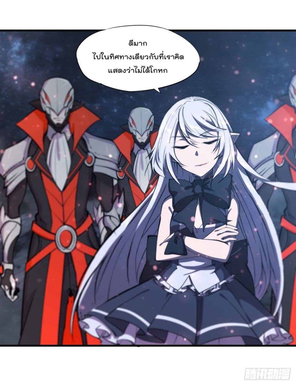 The Strongest Knight Become To Lolicon Vampire page 57