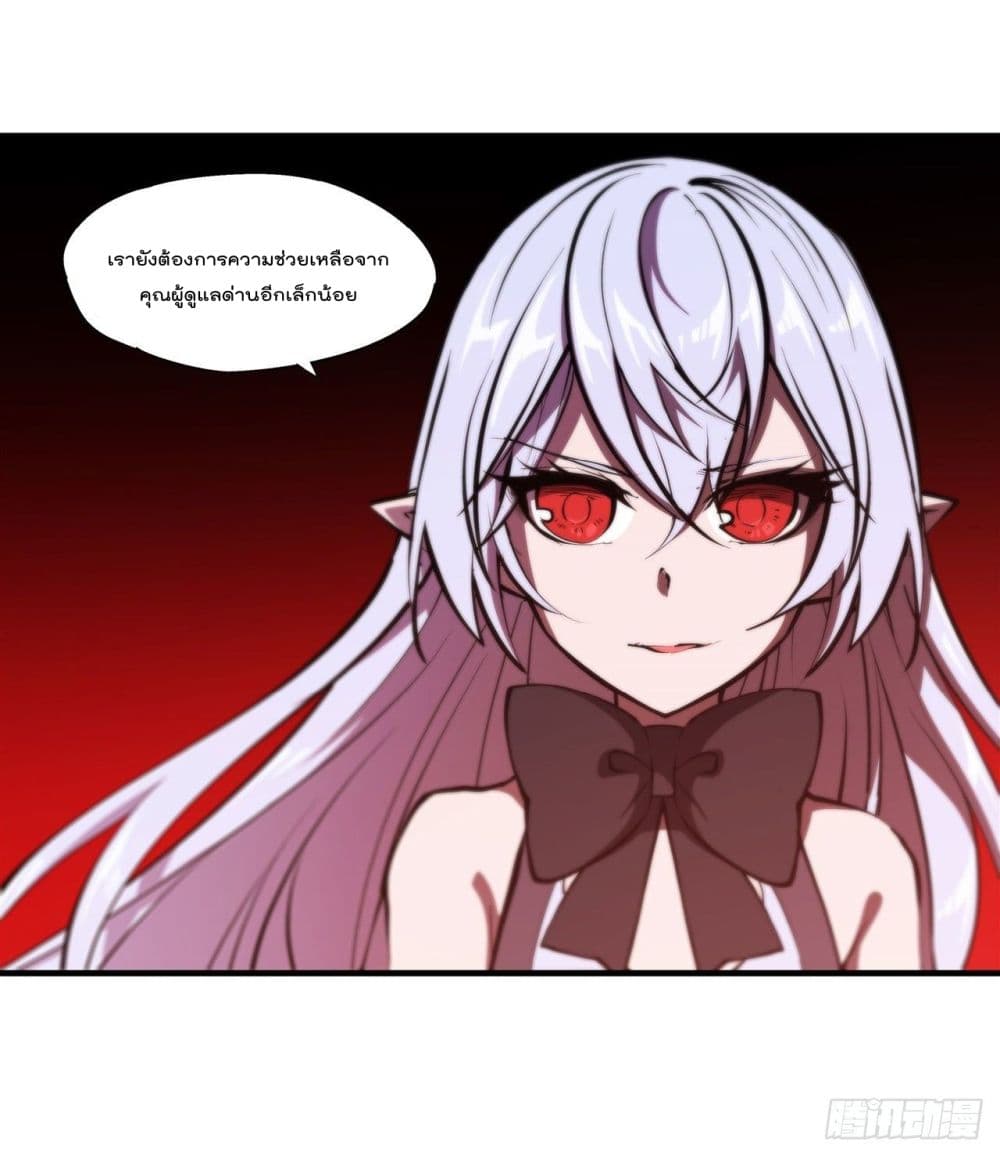 The Strongest Knight Become To Lolicon Vampire page 58