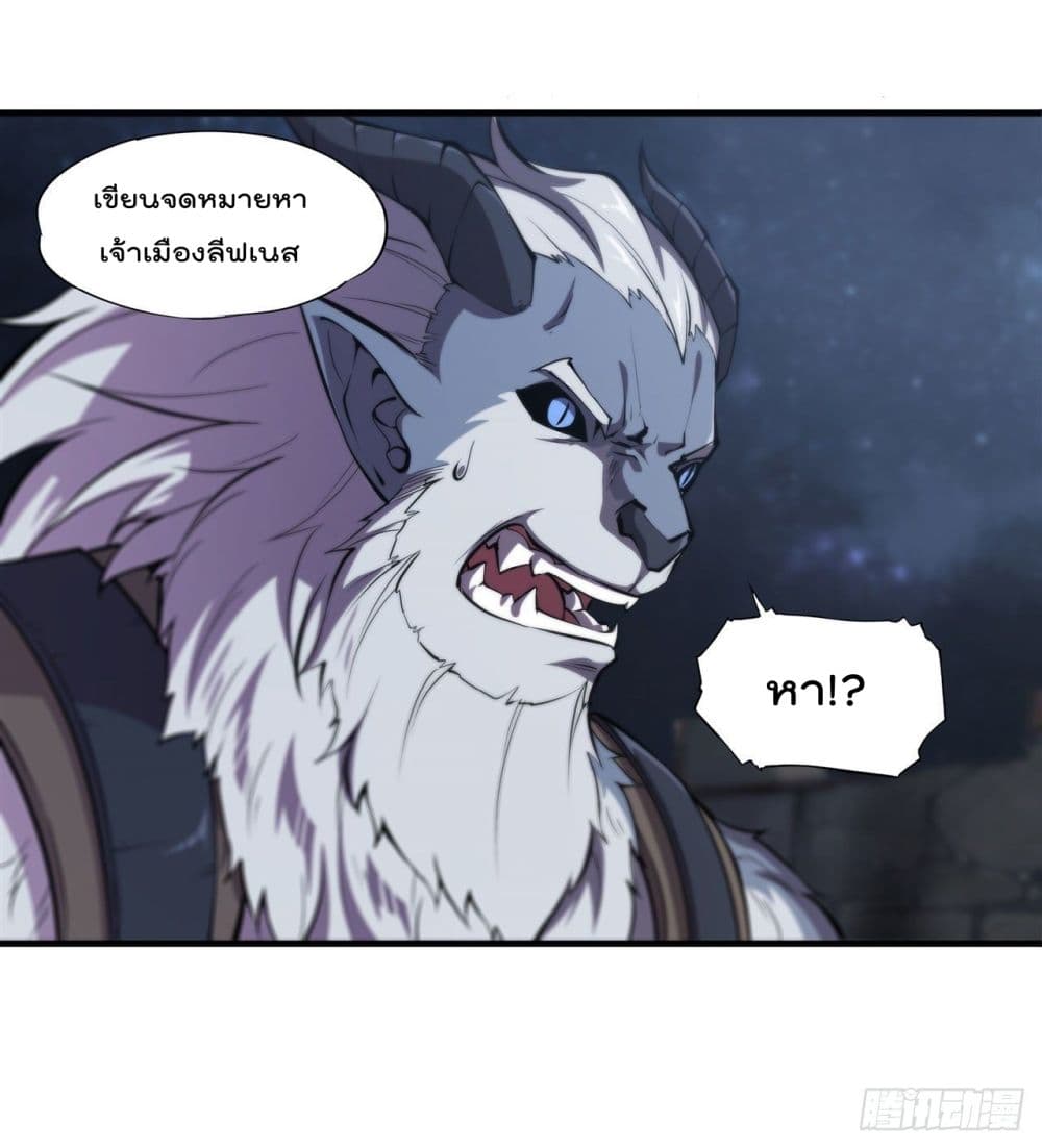 The Strongest Knight Become To Lolicon Vampire page 59