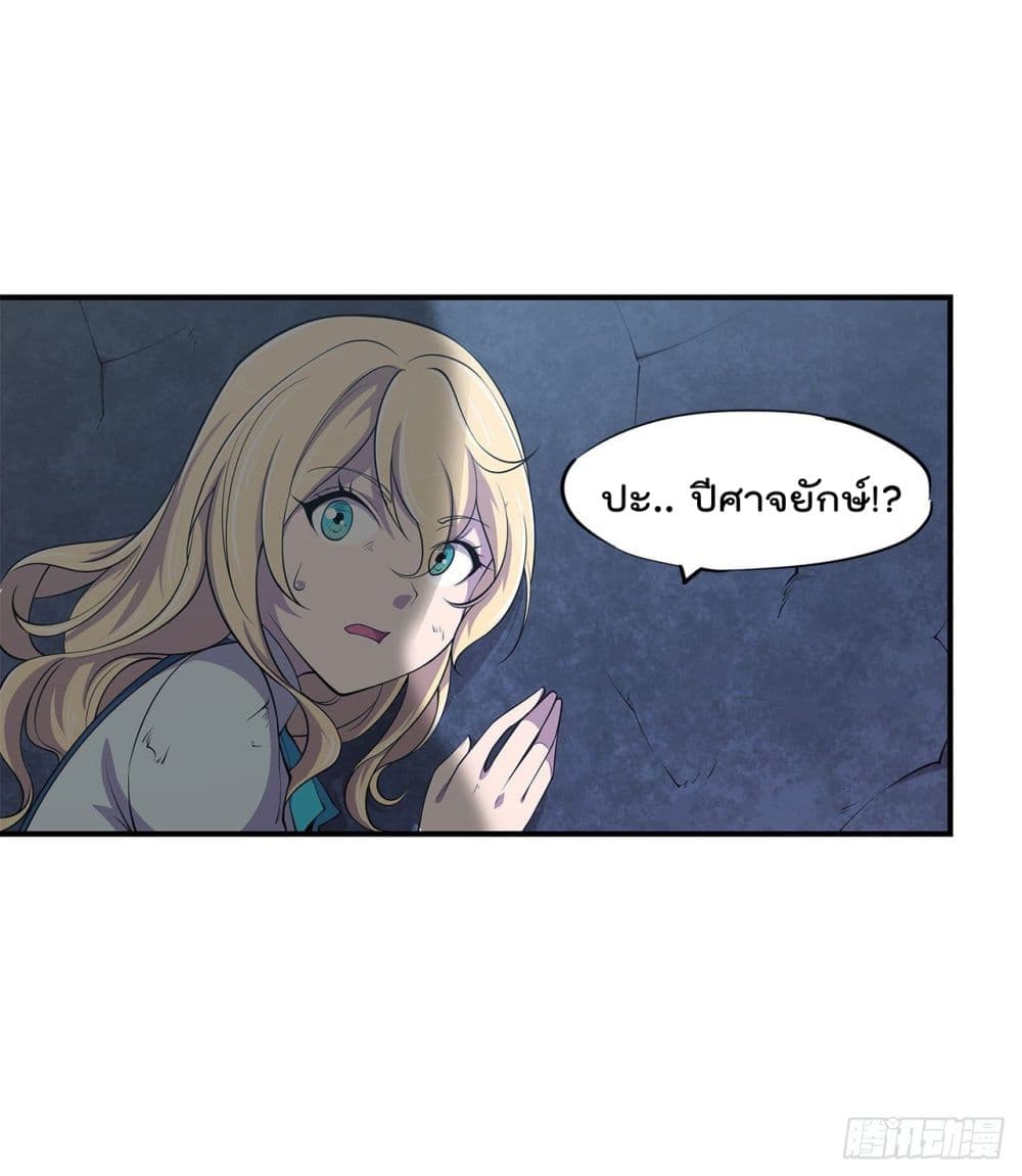 The Strongest Knight Become To Lolicon Vampire page 3