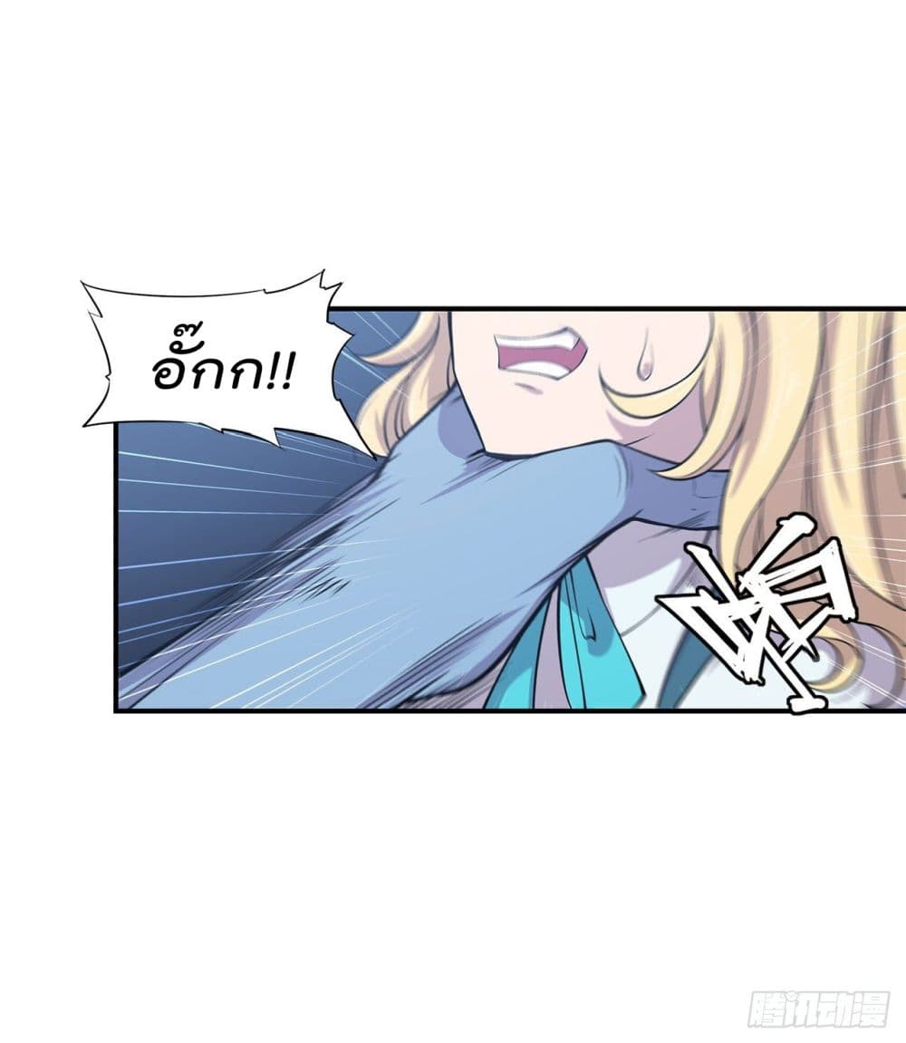 The Strongest Knight Become To Lolicon Vampire page 4