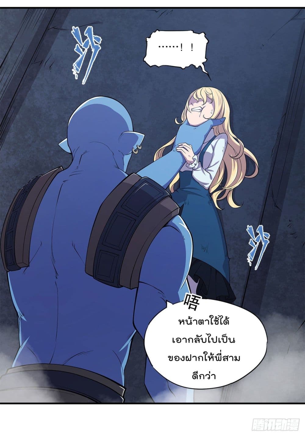 The Strongest Knight Become To Lolicon Vampire page 5