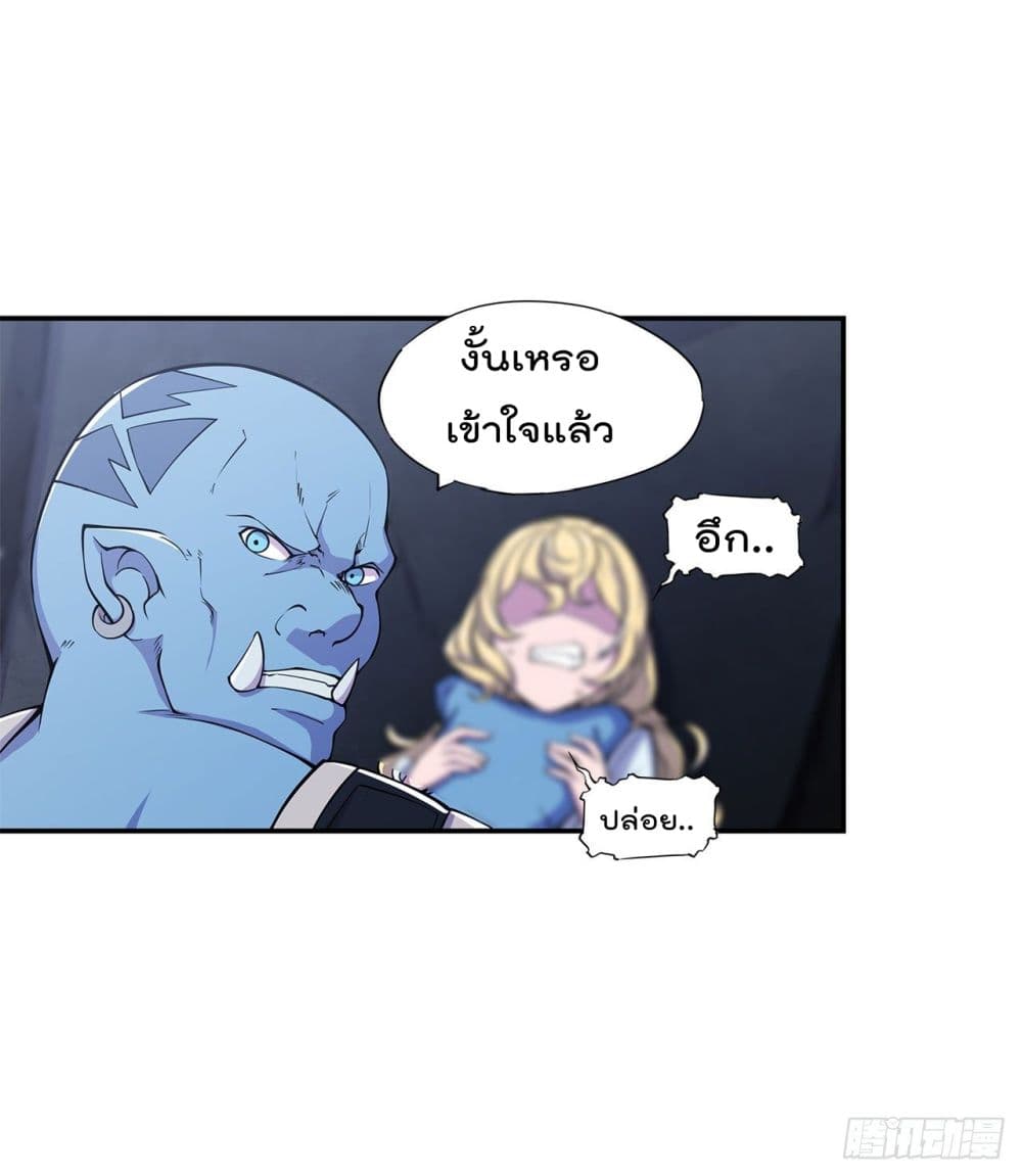 The Strongest Knight Become To Lolicon Vampire page 8