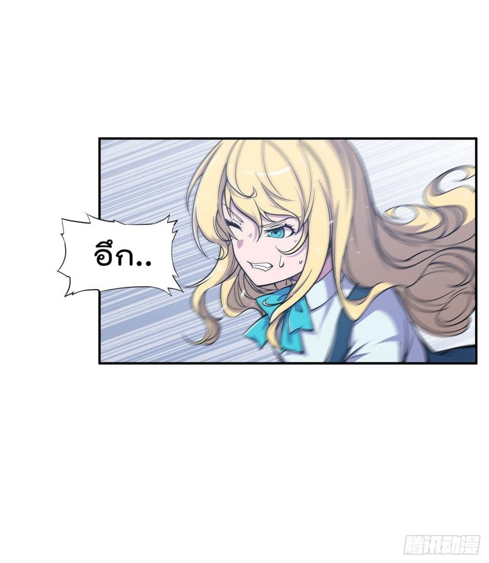 The Strongest Knight Become To Lolicon Vampire page 10