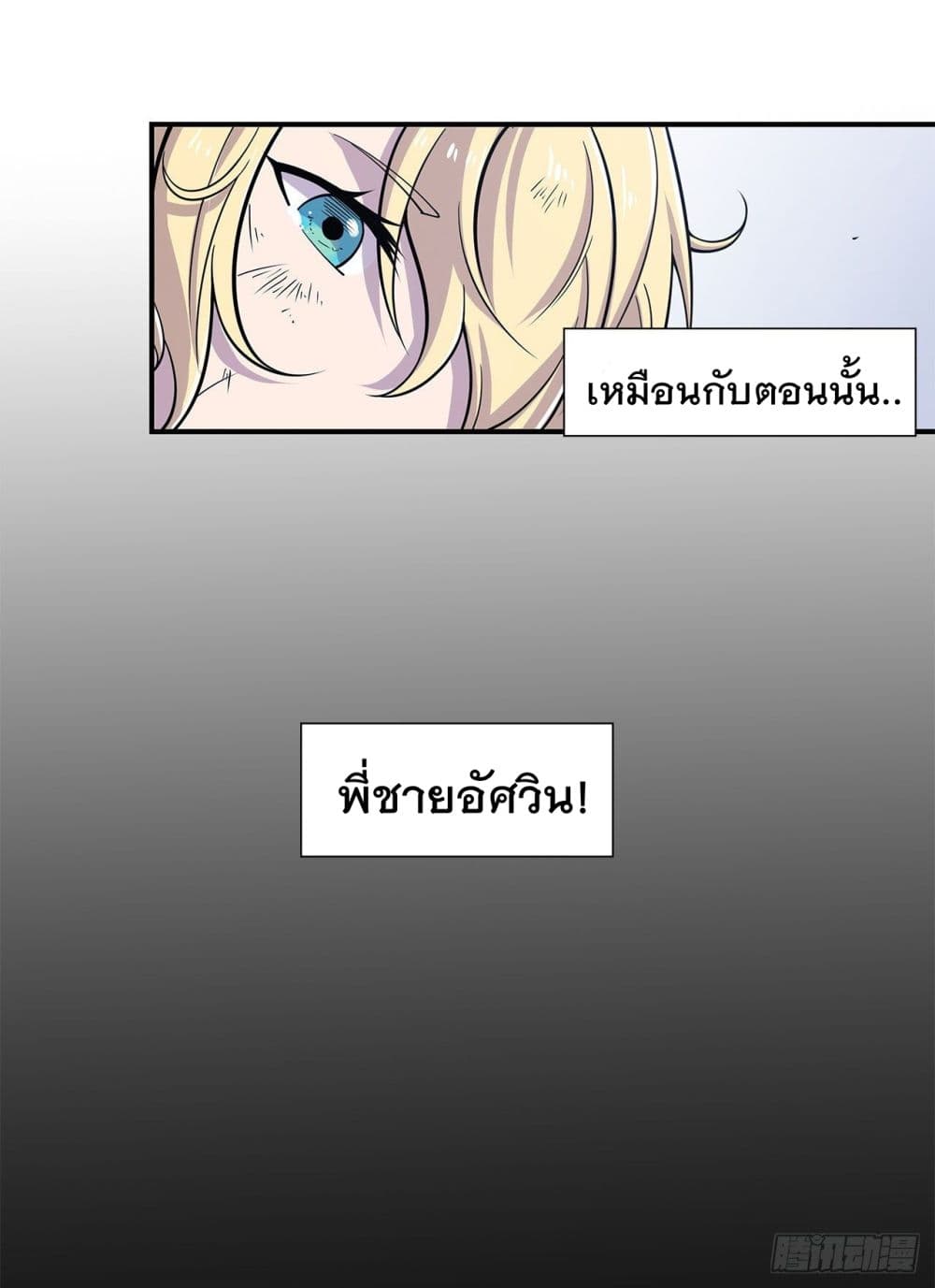 The Strongest Knight Become To Lolicon Vampire page 14