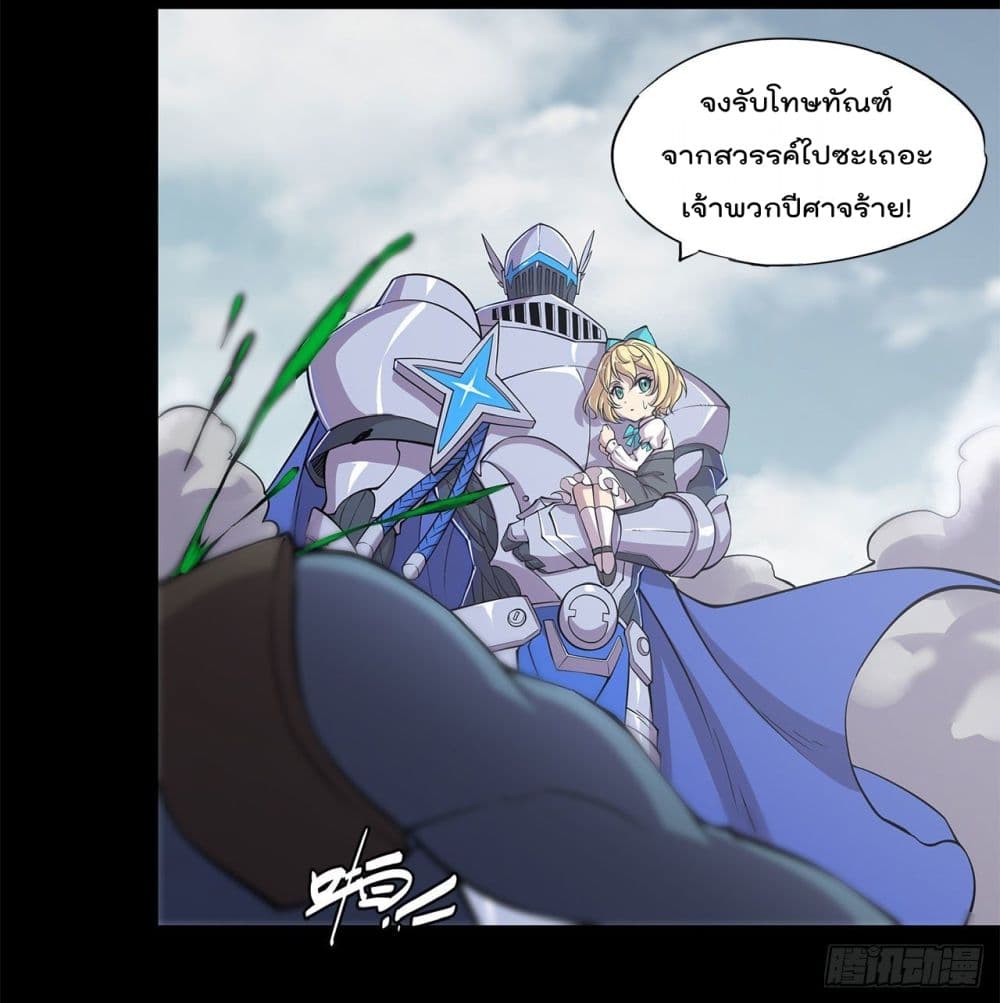 The Strongest Knight Become To Lolicon Vampire page 16