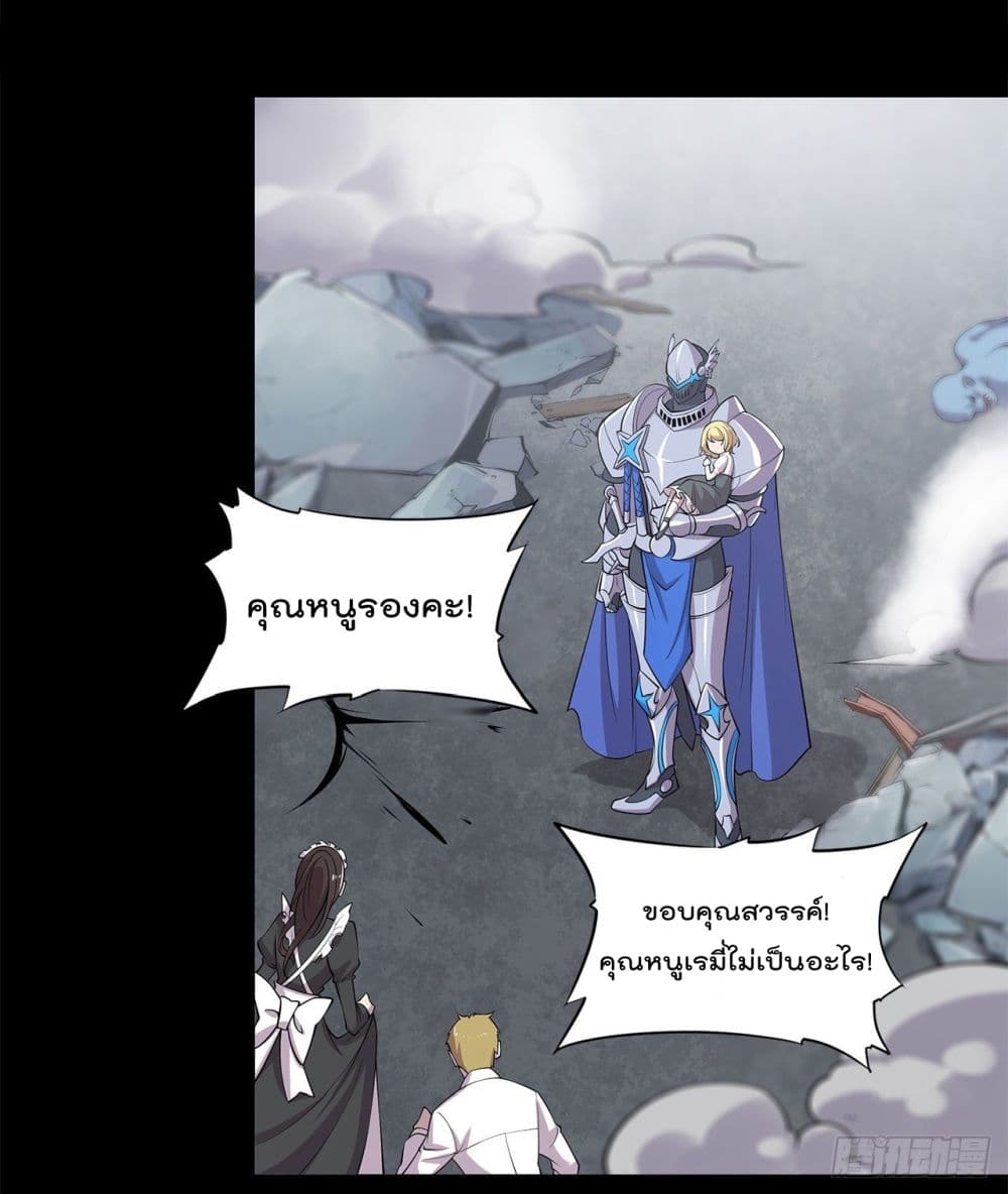 The Strongest Knight Become To Lolicon Vampire page 17