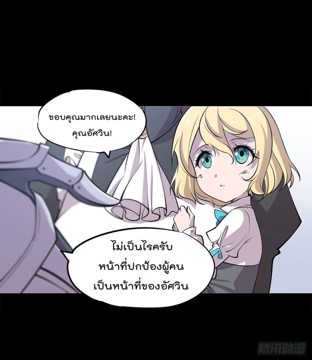 The Strongest Knight Become To Lolicon Vampire page 18