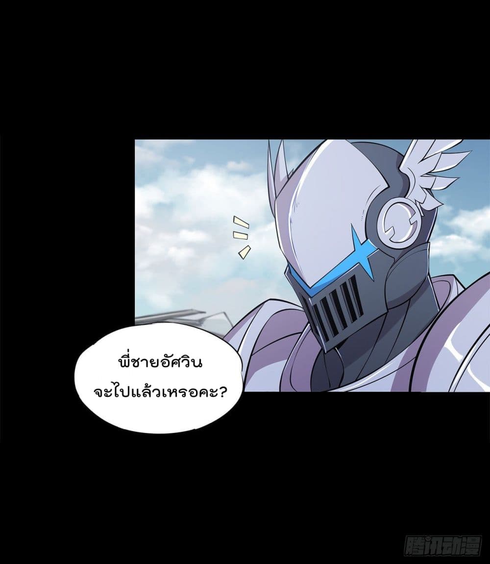 The Strongest Knight Become To Lolicon Vampire page 19