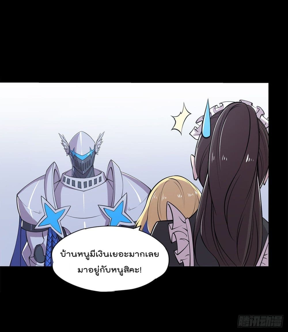 The Strongest Knight Become To Lolicon Vampire page 20