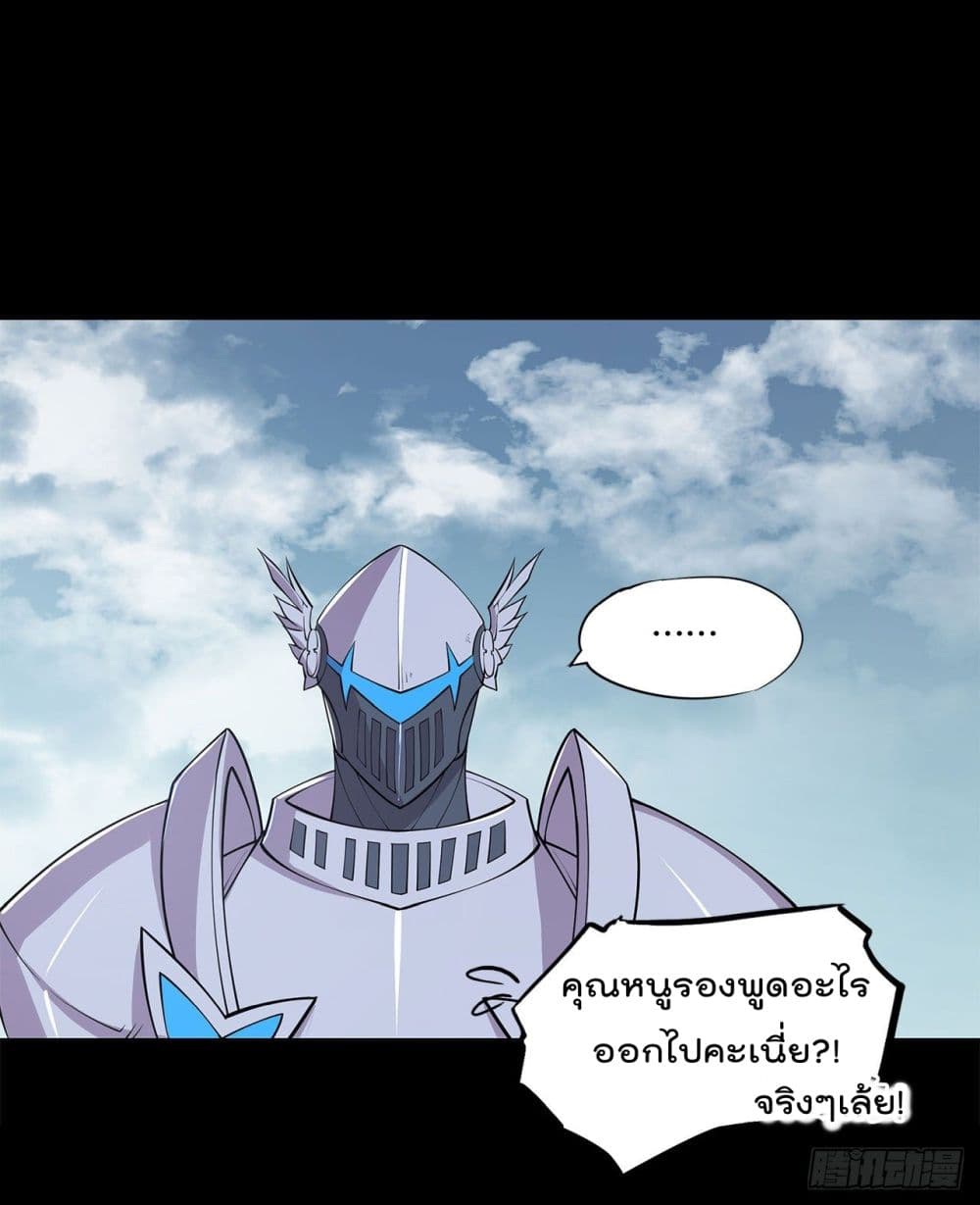 The Strongest Knight Become To Lolicon Vampire page 21