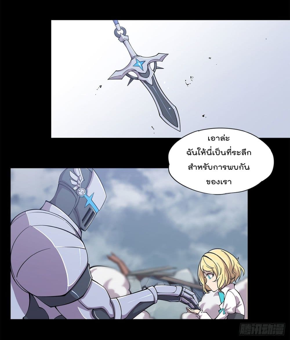 The Strongest Knight Become To Lolicon Vampire page 23