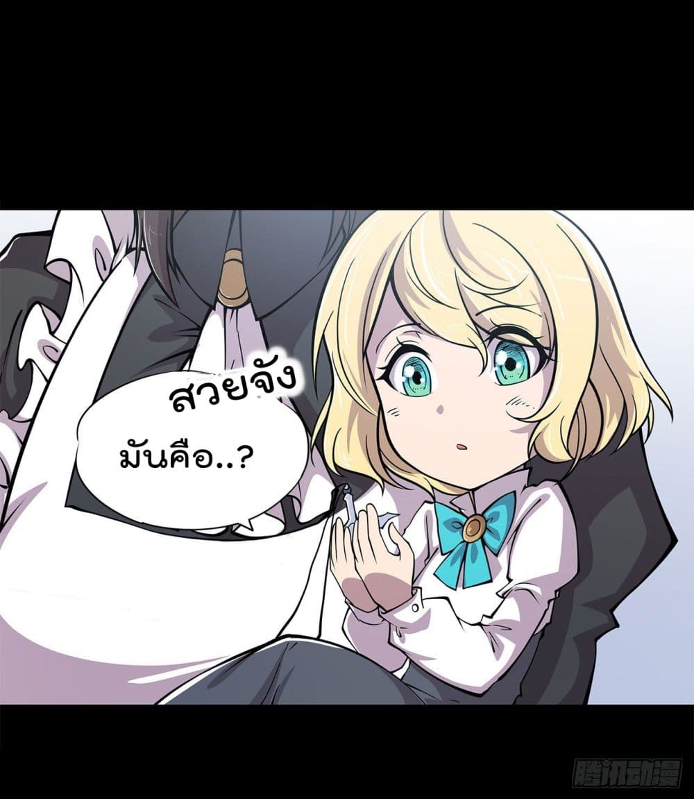 The Strongest Knight Become To Lolicon Vampire page 24
