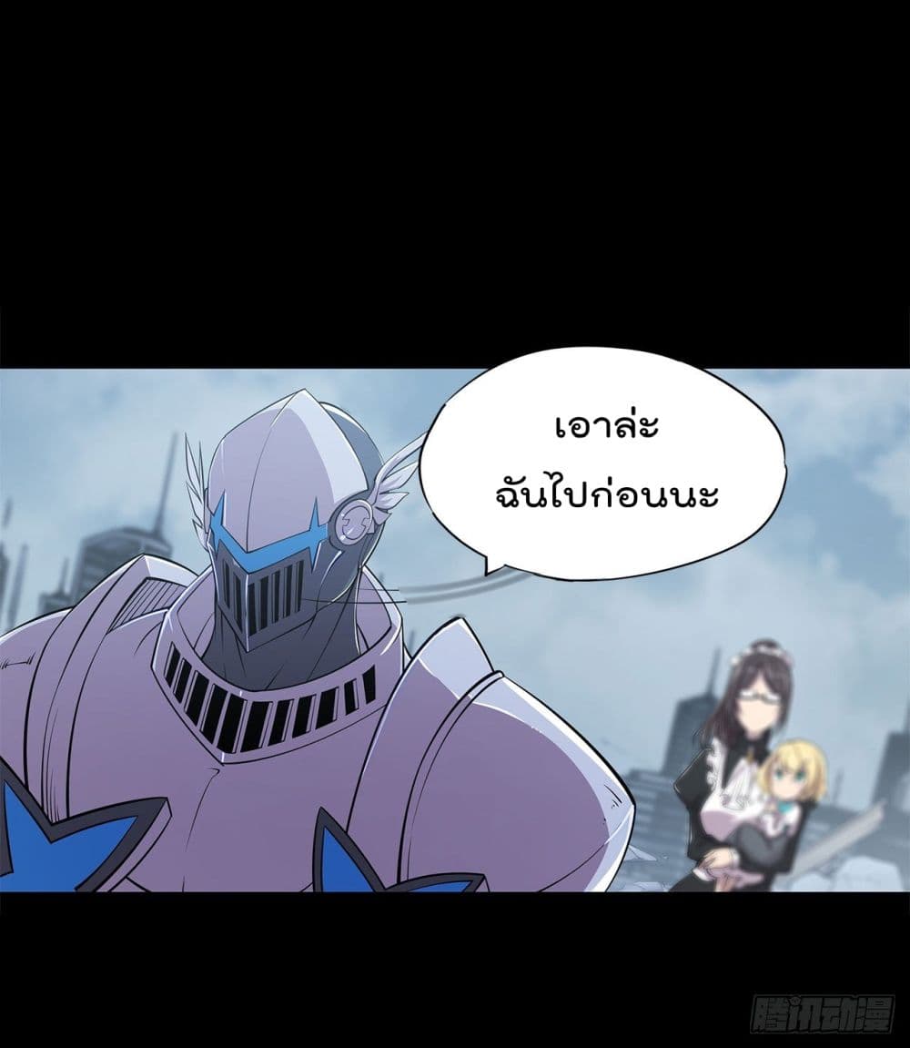 The Strongest Knight Become To Lolicon Vampire page 26