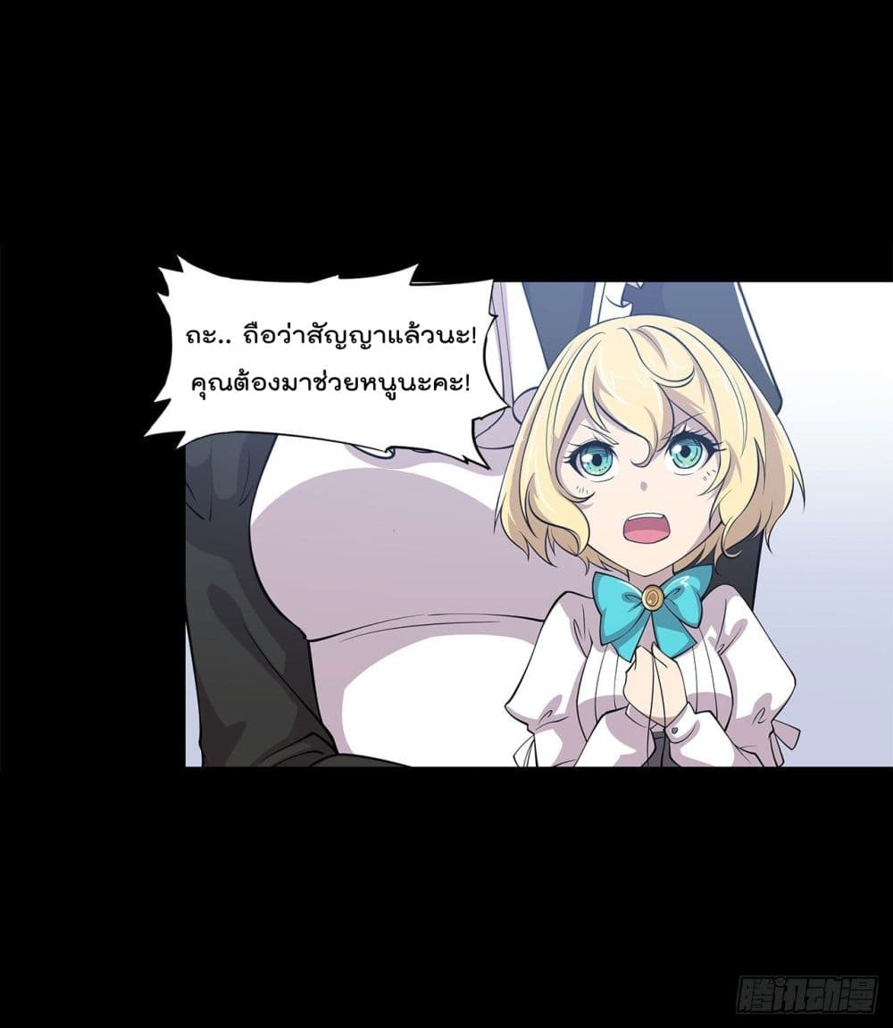 The Strongest Knight Become To Lolicon Vampire page 27