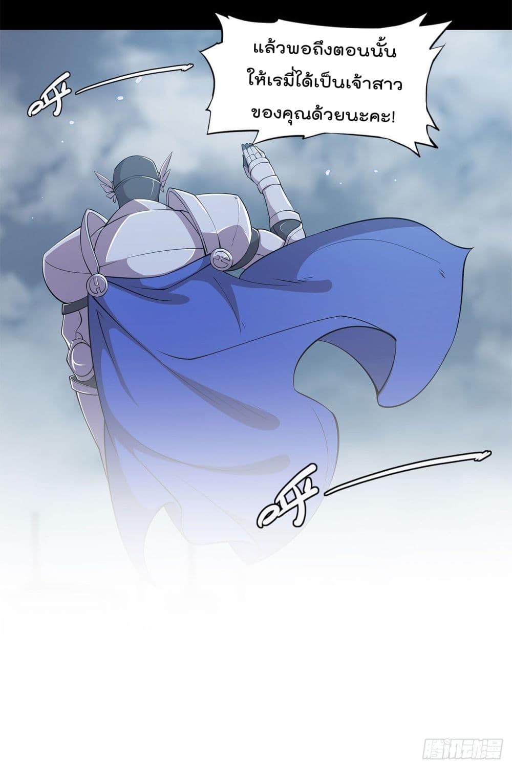 The Strongest Knight Become To Lolicon Vampire page 28