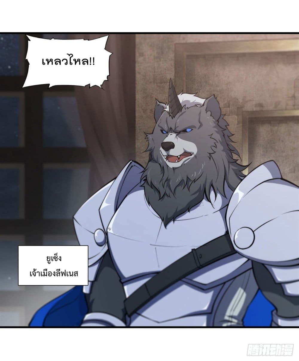 The Strongest Knight Become To Lolicon Vampire page 3