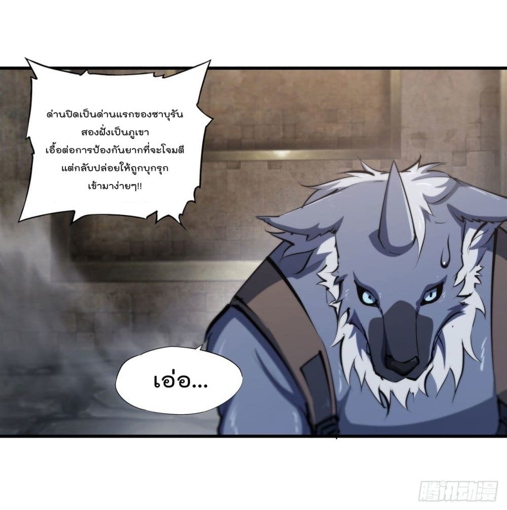 The Strongest Knight Become To Lolicon Vampire page 4