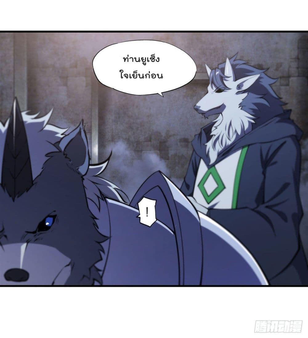 The Strongest Knight Become To Lolicon Vampire page 7