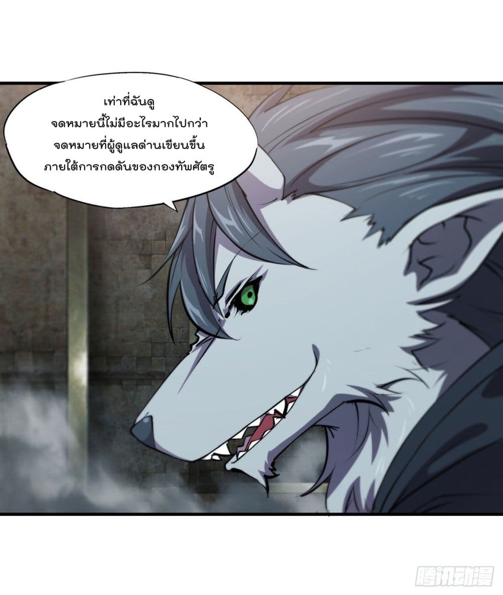 The Strongest Knight Become To Lolicon Vampire page 9