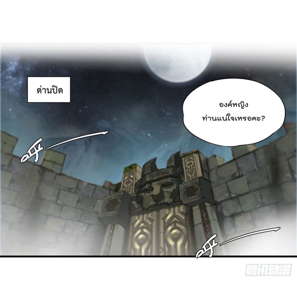 The Strongest Knight Become To Lolicon Vampire page 12