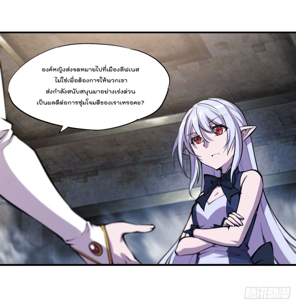 The Strongest Knight Become To Lolicon Vampire page 14