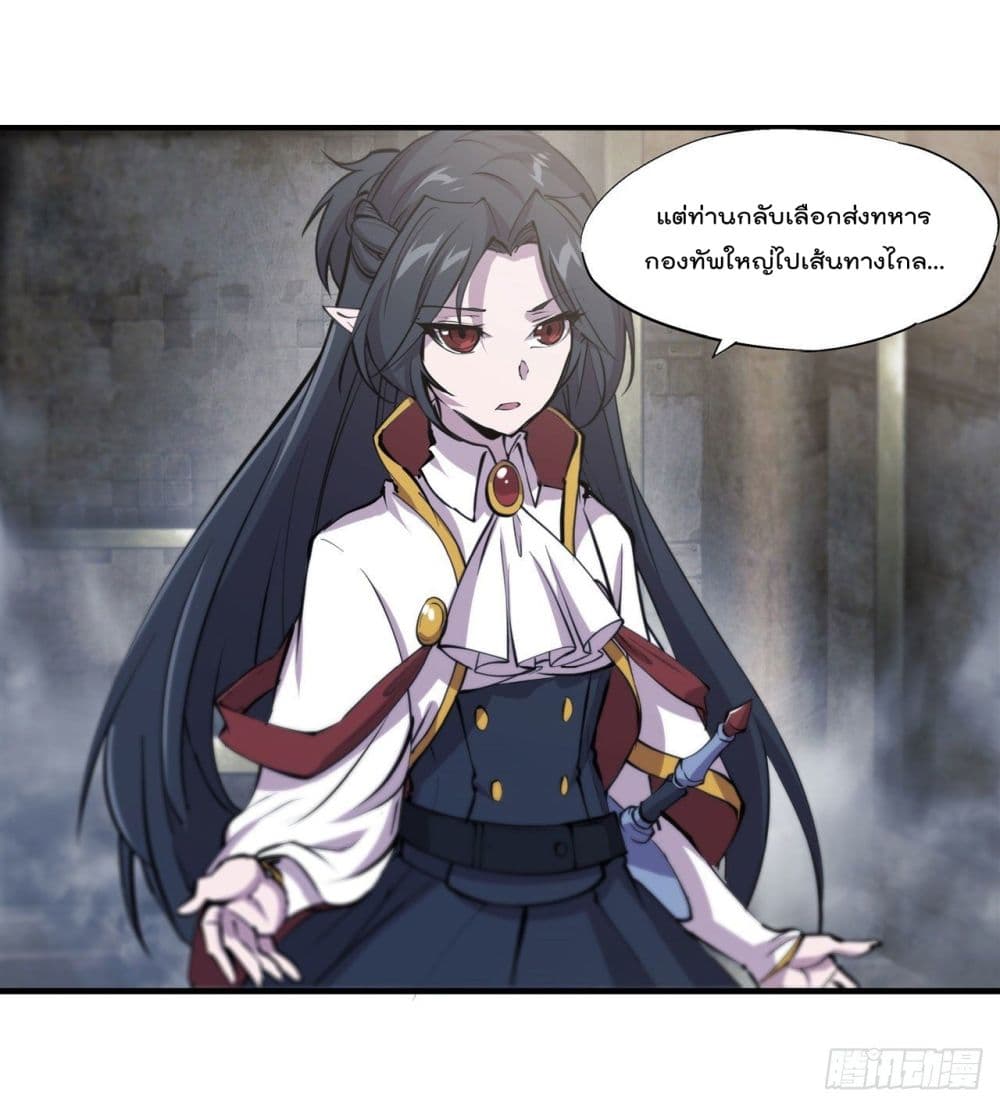 The Strongest Knight Become To Lolicon Vampire page 15