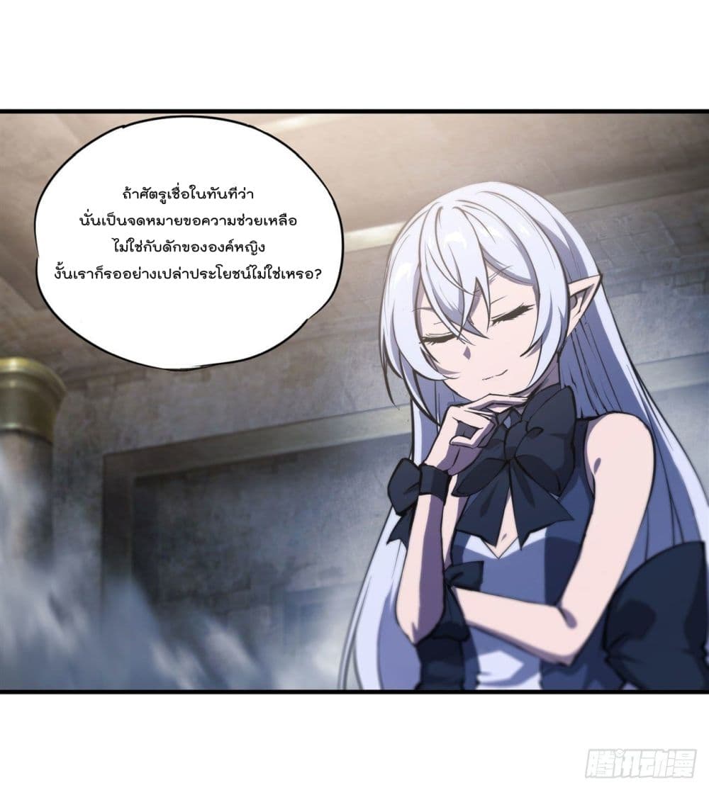 The Strongest Knight Become To Lolicon Vampire page 16