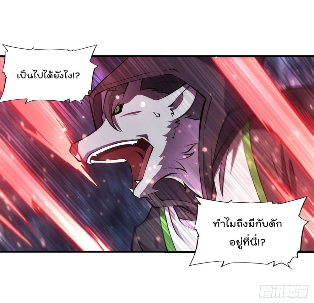 The Strongest Knight Become To Lolicon Vampire page 27