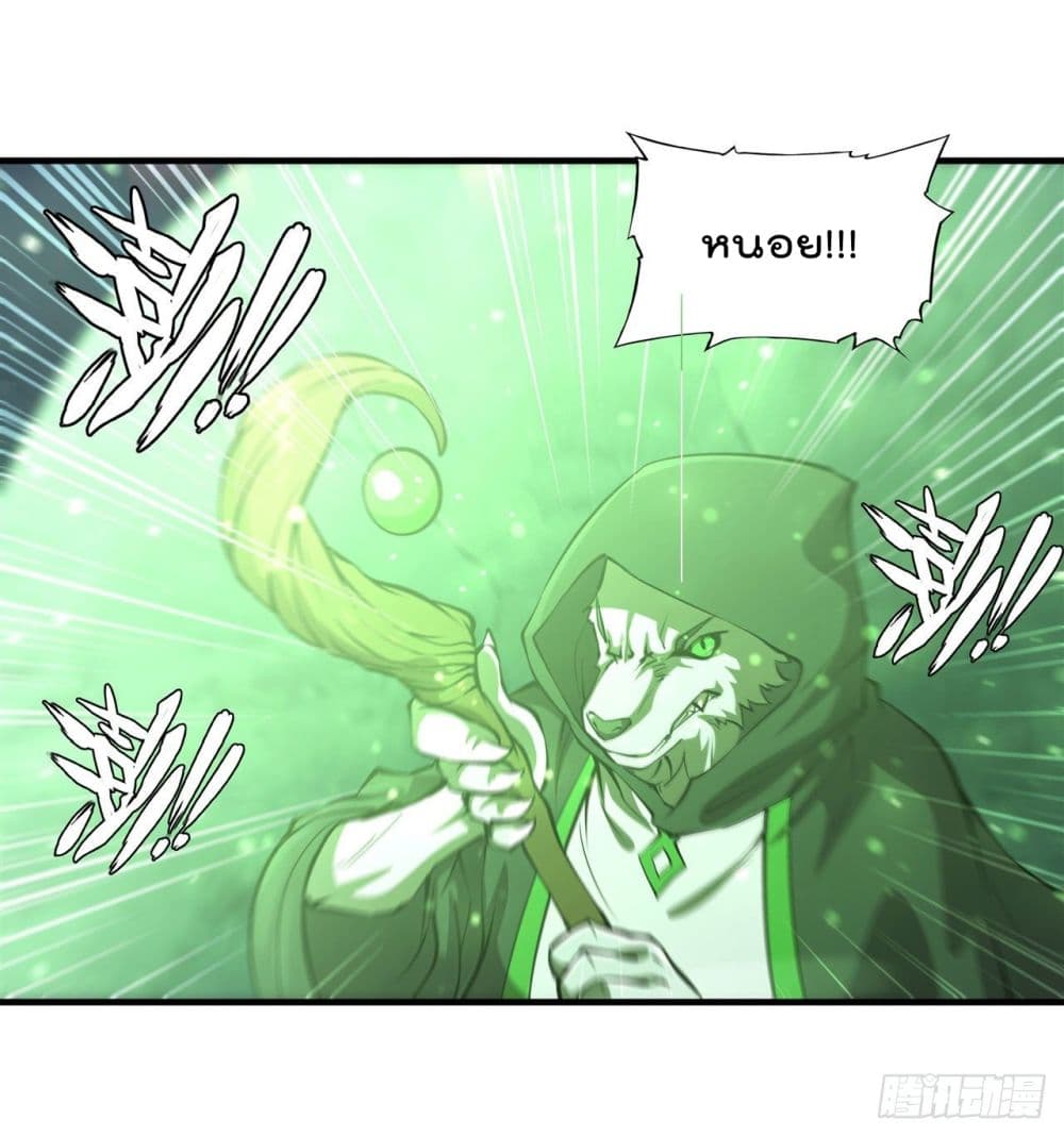 The Strongest Knight Become To Lolicon Vampire page 29