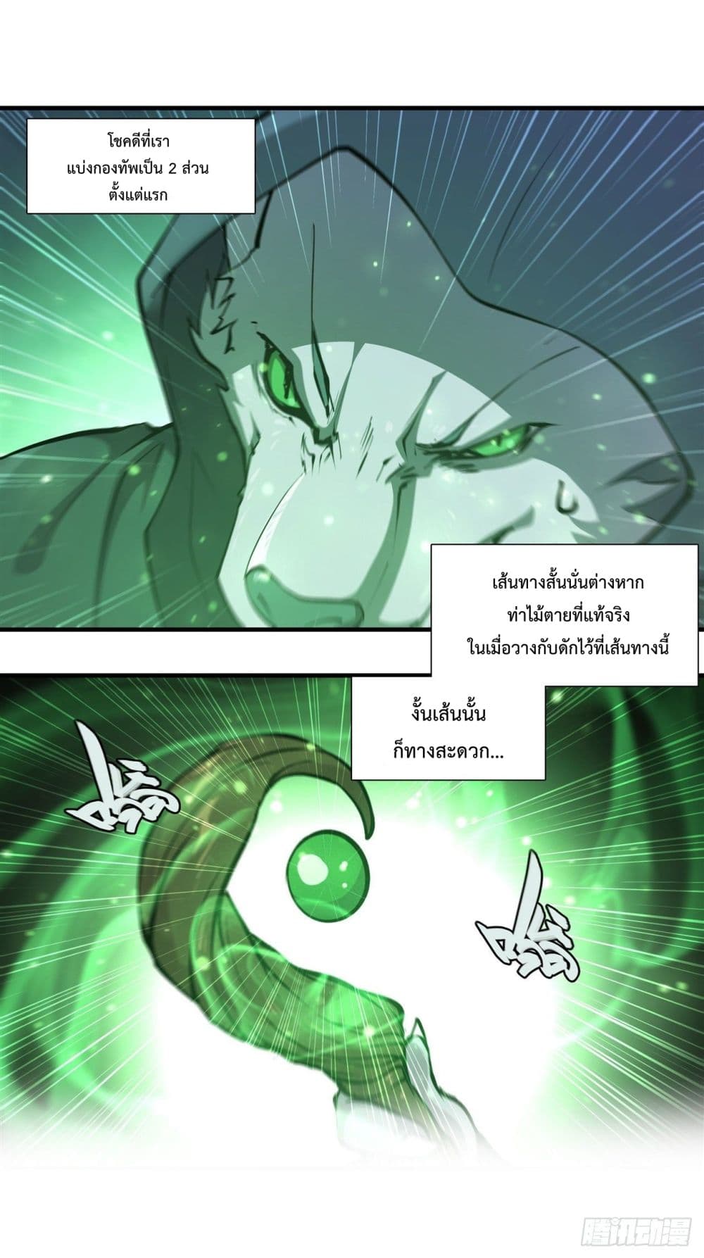 The Strongest Knight Become To Lolicon Vampire page 30