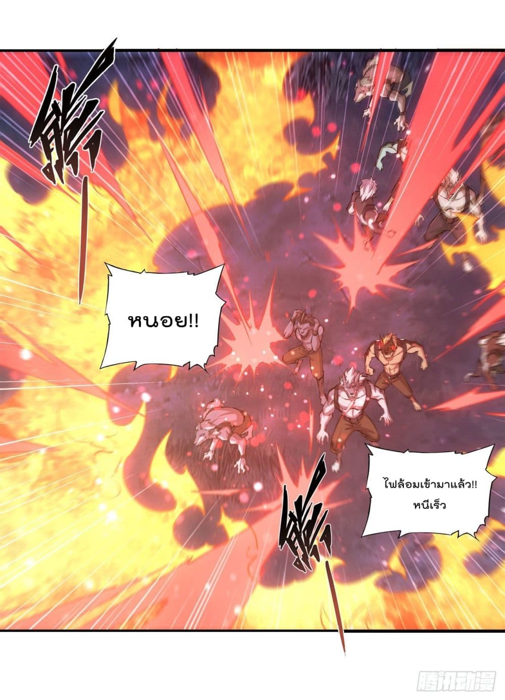 The Strongest Knight Become To Lolicon Vampire page 32