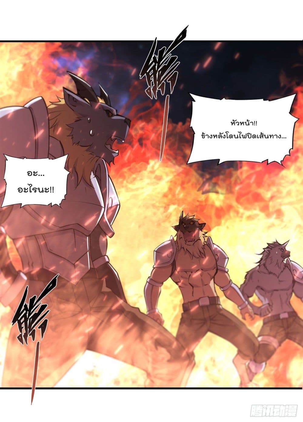 The Strongest Knight Become To Lolicon Vampire page 33