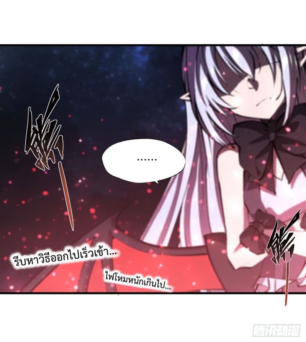 The Strongest Knight Become To Lolicon Vampire page 34