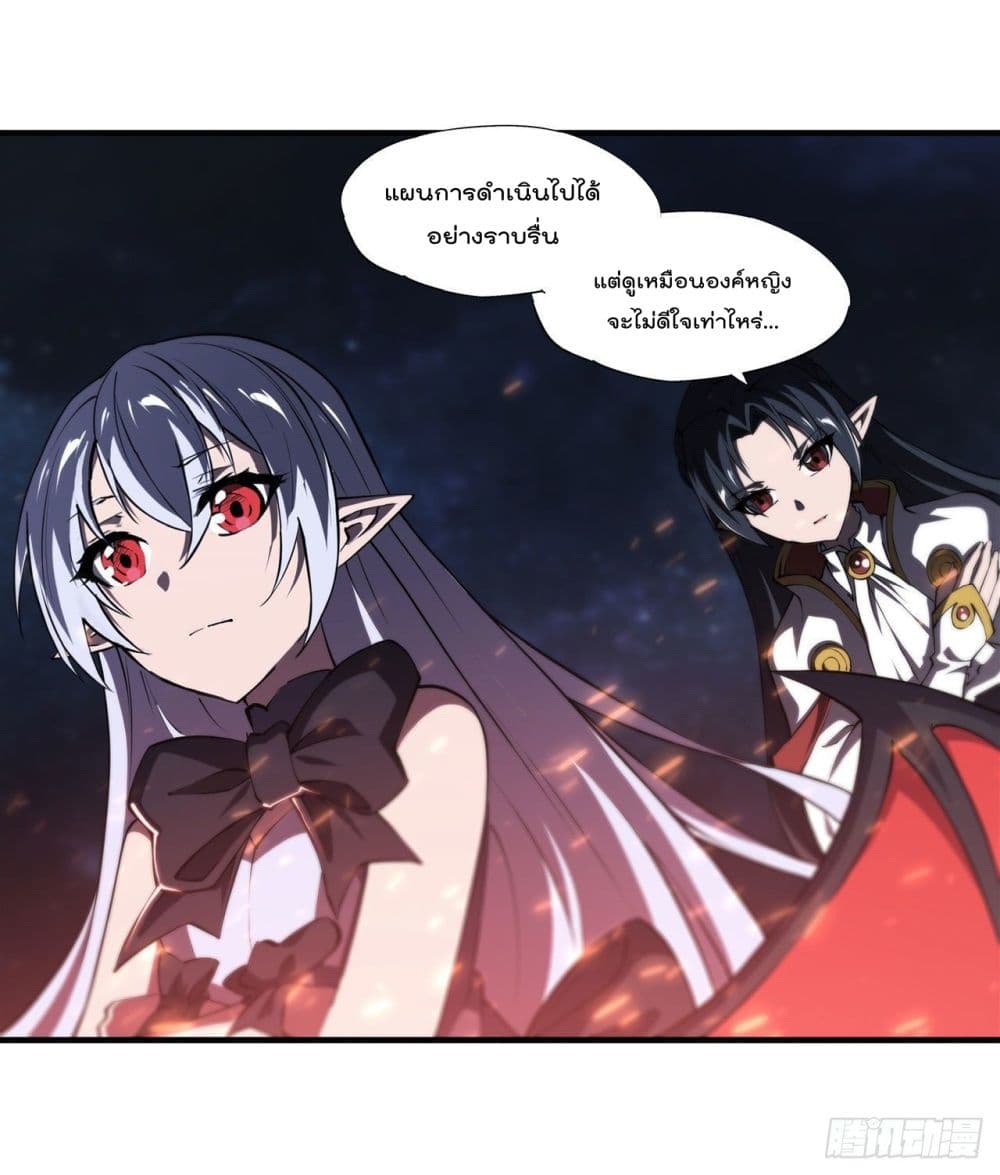 The Strongest Knight Become To Lolicon Vampire page 36