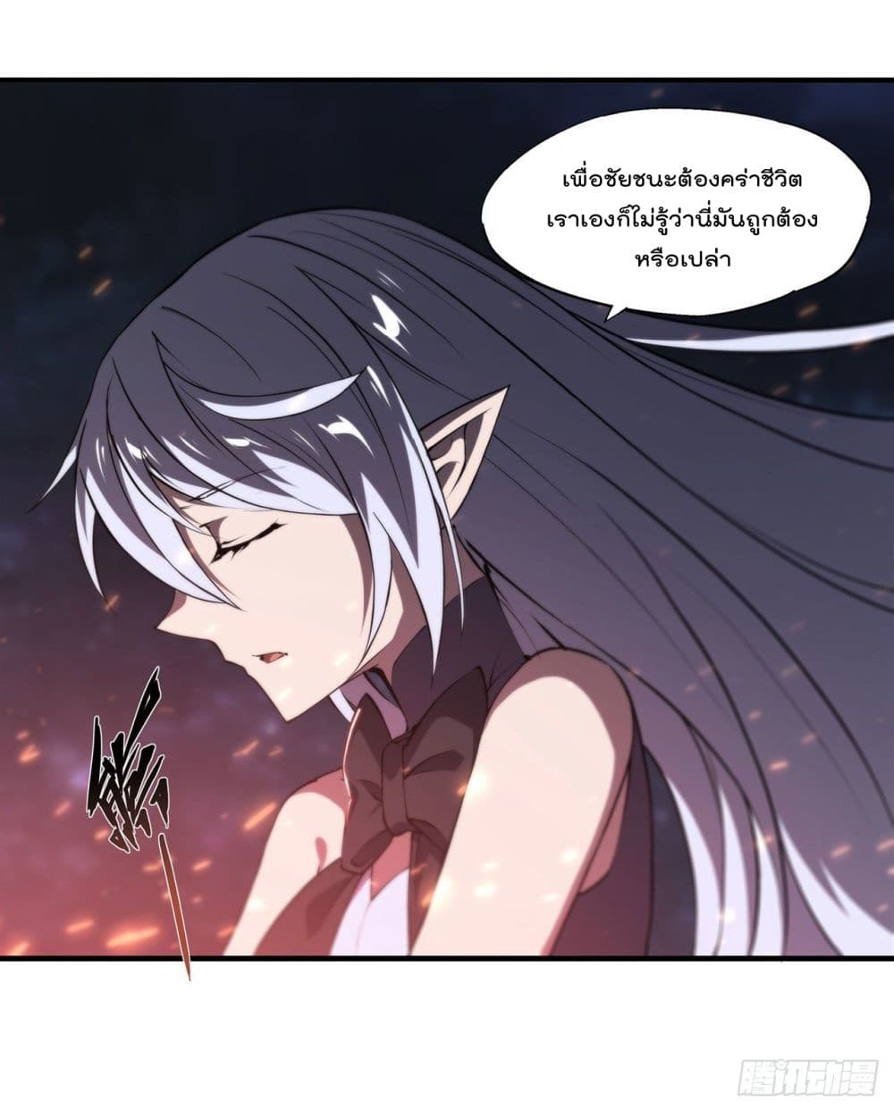 The Strongest Knight Become To Lolicon Vampire page 37