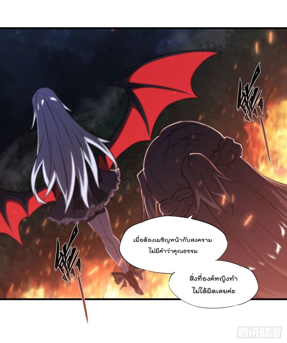 The Strongest Knight Become To Lolicon Vampire page 38