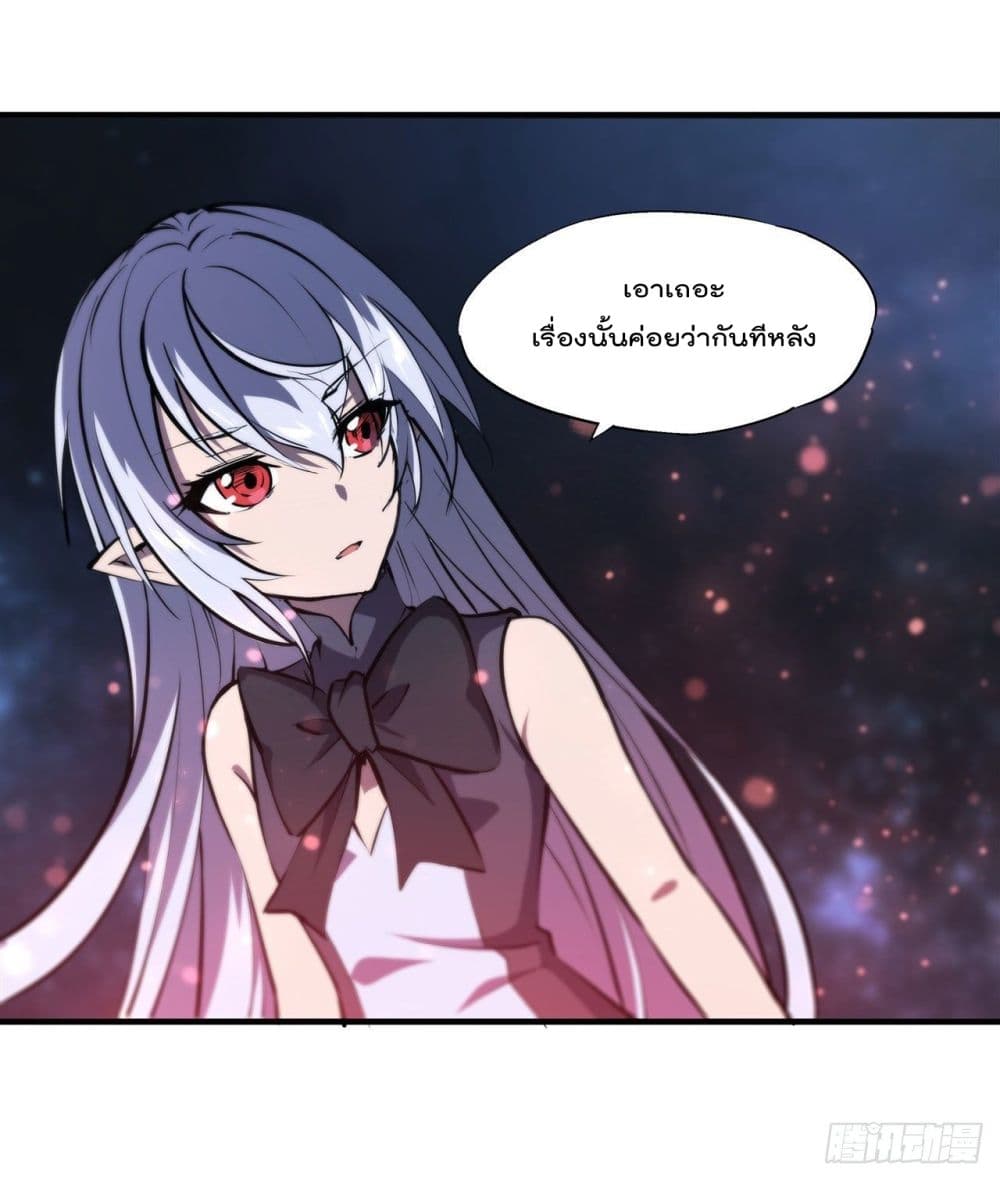 The Strongest Knight Become To Lolicon Vampire page 39