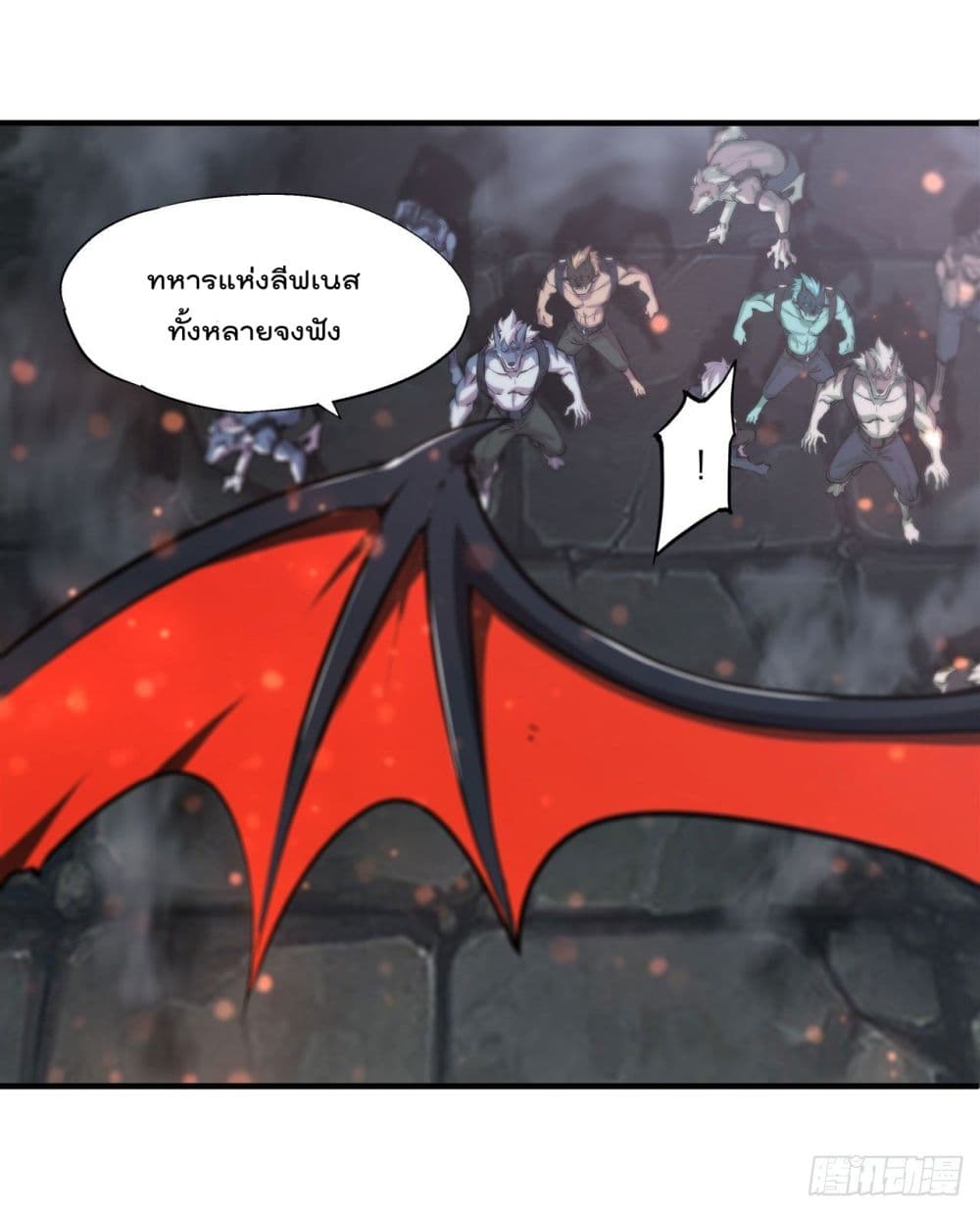 The Strongest Knight Become To Lolicon Vampire page 45