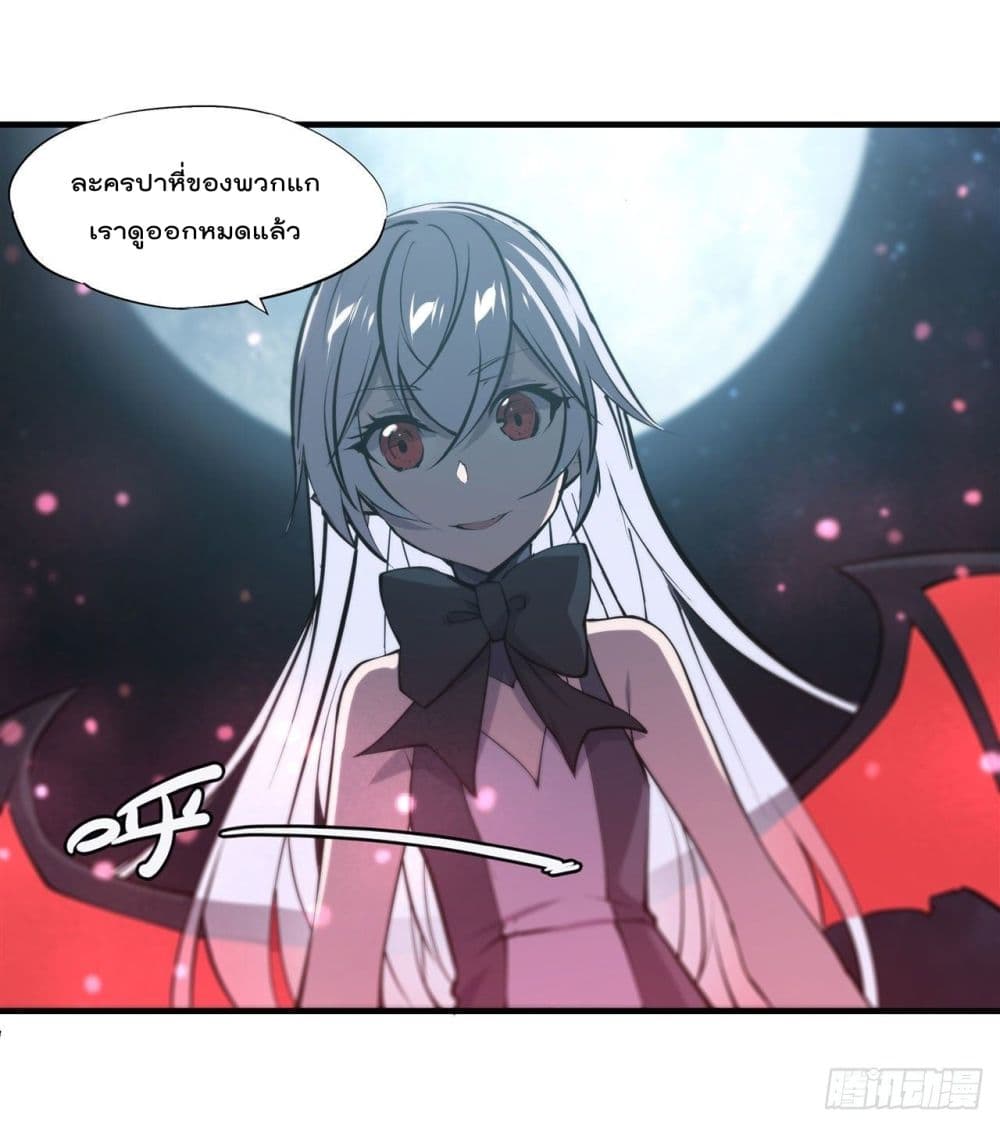The Strongest Knight Become To Lolicon Vampire page 46